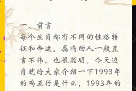 木命人的生肖特点与个性解析