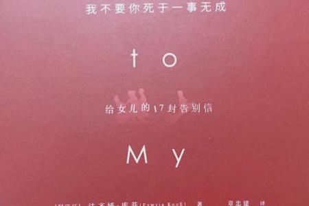 揭开「八字不扶命女人」的神秘面纱：她们的力量与挑战