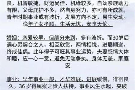 属鼠子时生人的命运与性格探秘