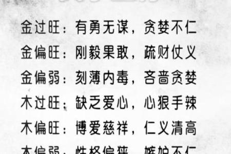 如何通过五行了解命运与人生智慧