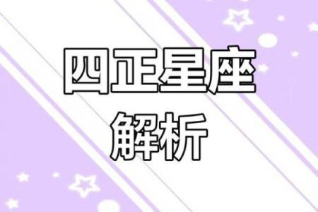 揭开星座之谜：老天爷如何通过星座指引我们的人生轨迹