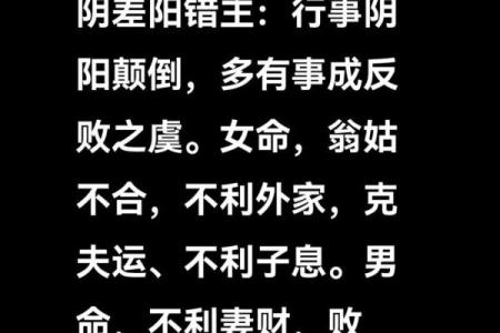 女子阳命阴命探秘：命理中的性别与能量之辩