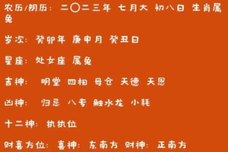 农历七月十三日出生的人是什么命？探秘命理与性格的奥秘