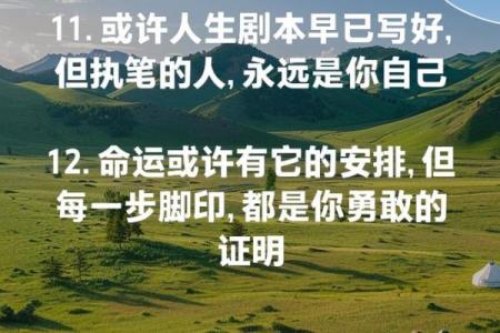 命运的棋盘：我们真的能掌握人生吗？