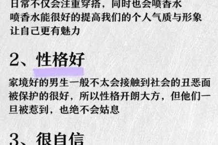 哪些命格会让人阴险狡诈？解密背后的原因与性格特征