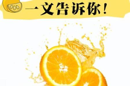 脑筋急转弯  什么水果命最硬？一探究竟！