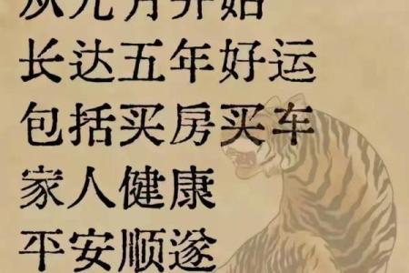 属虎的人是什么命？探寻天干地支中的命理秘密！