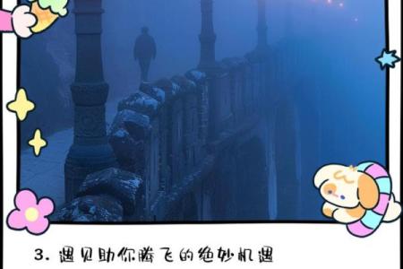 沙中金命与最旺命的完美搭配，助你事业腾飞！