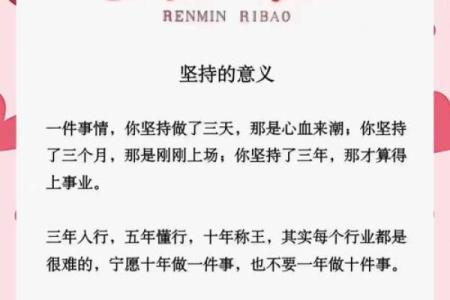 如何通过良好的习惯来改变人生，实现梦想的力量