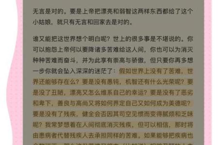 七月十五出生者的命理解析：探索你的命运之路