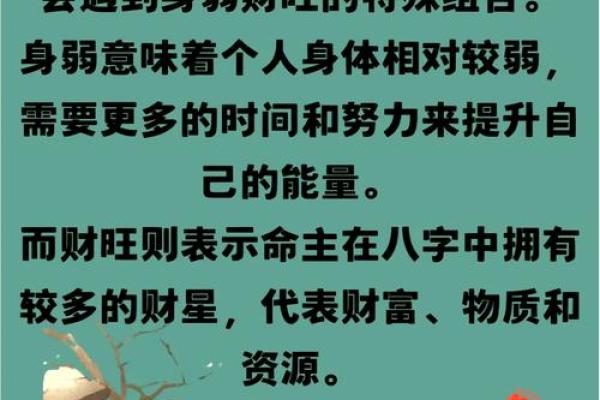 女命八字土燥火旺，揭示命理中的深刻智慧与生活启示