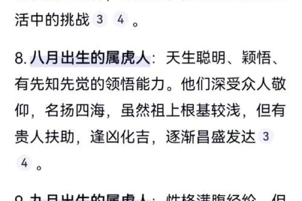 属虎1974年生人的命运与生活哲学解析 属虎1974年生人的命运与生活哲学解析