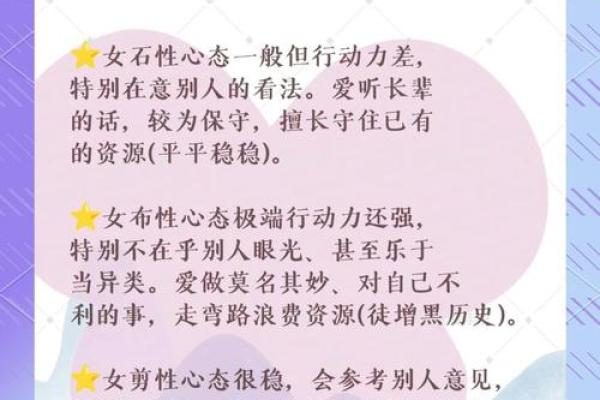 女性的独特魅力：揭示地网命的深层特点与影响