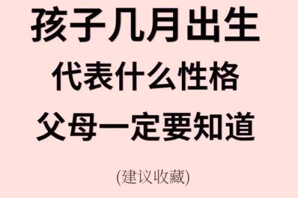 农历1月25日出生的人，命运与性格解析