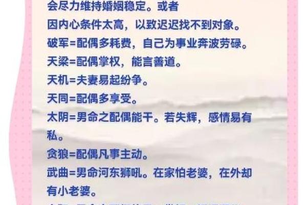 如何根据命理匹配八字，优化人生选择与运势提升