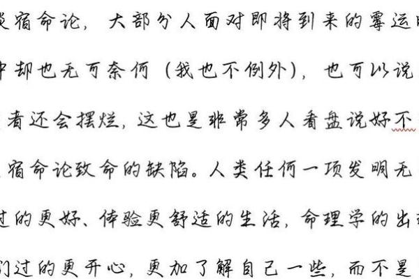 揭开命理之谜：深入探讨“入命之时命夭亡”的内涵与影响