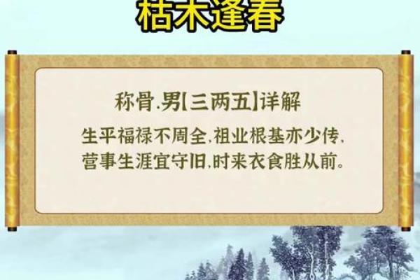 男生四两三钱:命运与努力的妙合之道 男生四两三钱:命运与努力的妙合之道