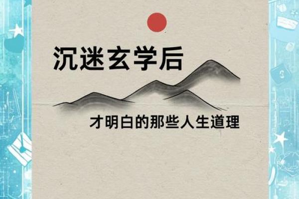 深入探索修命师:揭示命运与人生的奥秘 深入探索修命师:揭示命运与人生的奥秘