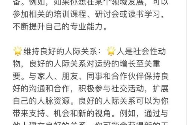 如何选择最佳时机进行主命拜，提升你的运势与生活质量