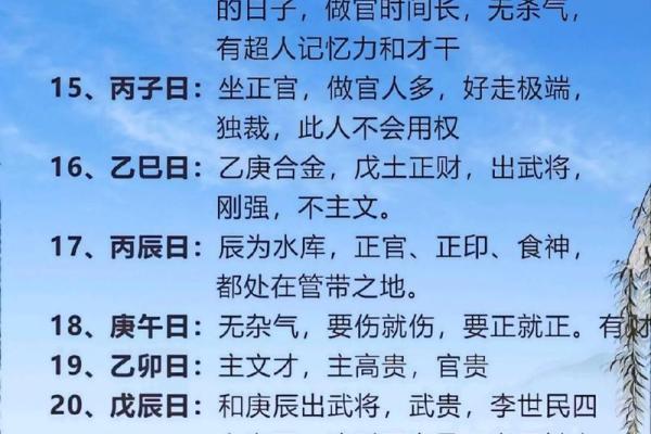 深入解读四命八柱：你的人生命格解析与运势启示