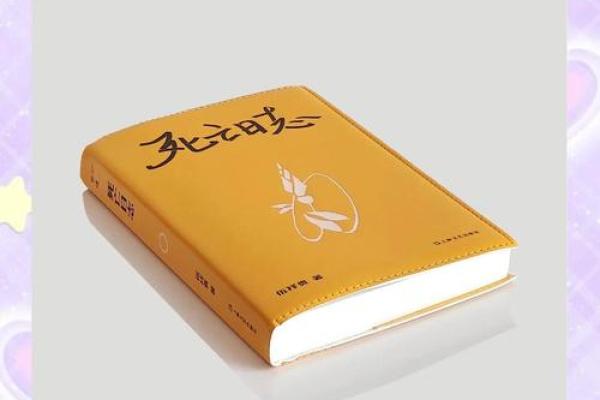 九条命：勇敢面对命运的挑战与抉择