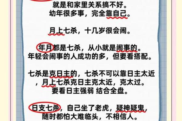 农历三月初二的命理解析：每个人的命运都与生辰息息相关