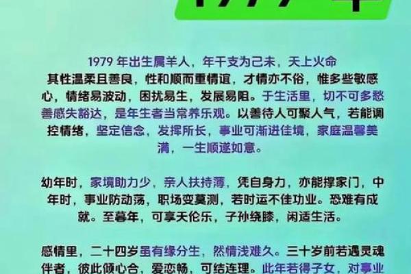 属羊双水命:解析其性格特点与命运之路 属羊双水命:解析其性格特点与命运之路