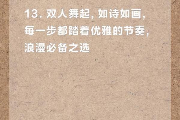 命运与你，我的选择，完美交织的旋律与人生