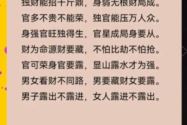 少有富贵之命：探寻命运与财富的奥秘