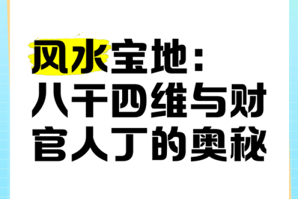 少有富贵之命：探寻命运与财富的奥秘