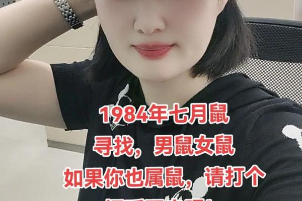 属鼠虚岁75岁的人,命运和生活的深层解析 属鼠虚岁75岁的人,命运和生活的深层解析