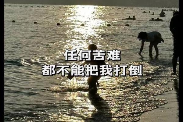 《我拼了命地爱着你：爱的坚定与无私》