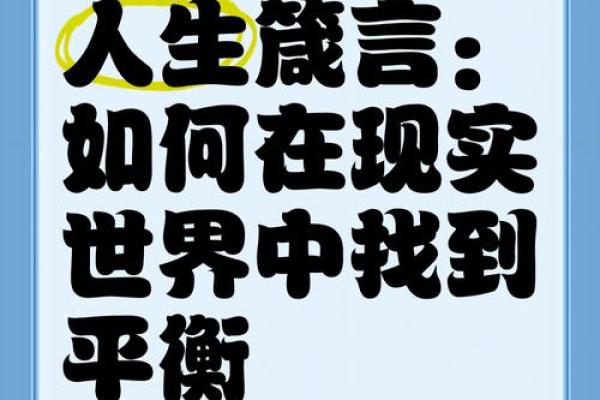 法术法事助你改命，寻回人生的平衡与光明