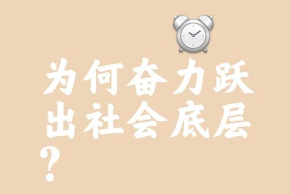 人为何挣不过命:解读命运与努力之间的辩证关系 人为何挣不过命:解读命运与努力之间的辩证关系