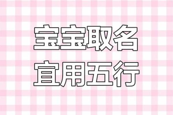 如何根据五行学说选择孩子的命理：木命与土命家庭的选择之道