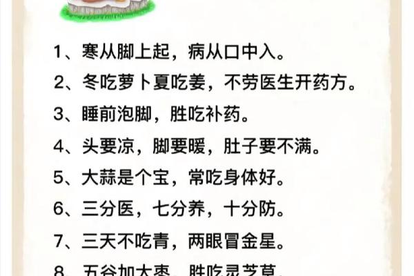 如何根据五行学说选择孩子的命理：木命与土命家庭的选择之道
