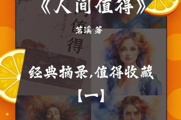 命运的光影：探索内心的宇宙与人生的色彩