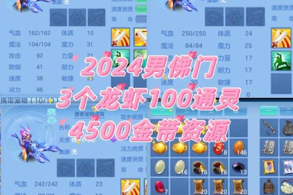 神武4龙宫命格选择:助你在战斗中称霸天下! 神武4龙宫命格选择:助你在战斗中称霸天下!