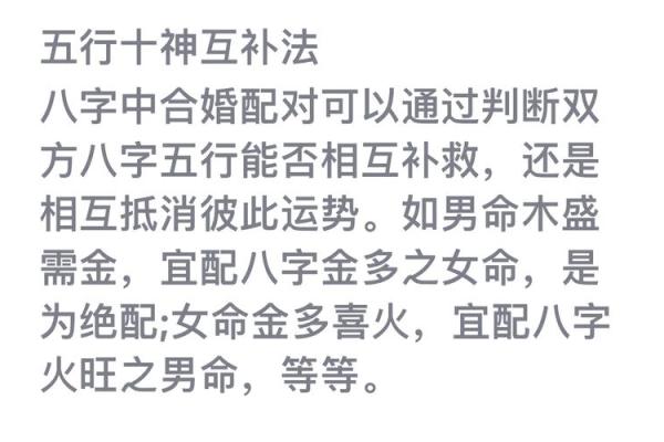 解析八字合婚：揭秘相合命的秘密与智慧