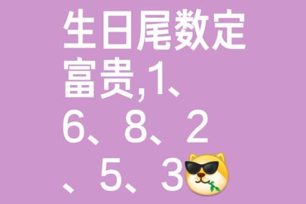 生日尾数为10的人命运解析：你是幸运儿还是挑战者？