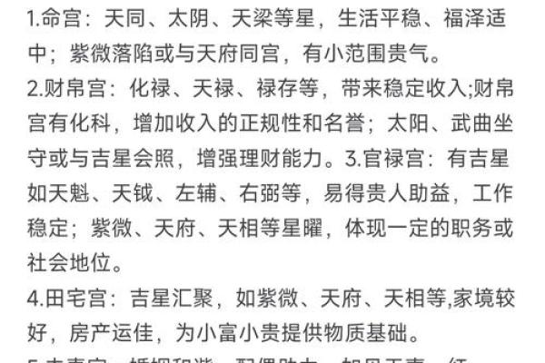 女性大富大贵的命格解析:揭示命理中的致富之道 女性大富大贵的命格解析:揭示命理中的致富之道