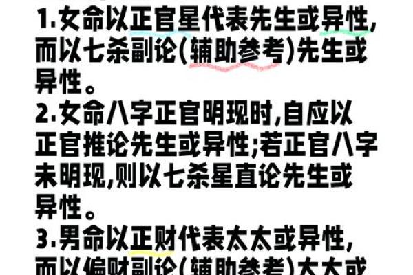女命正官太弱的深层解析与改善建议