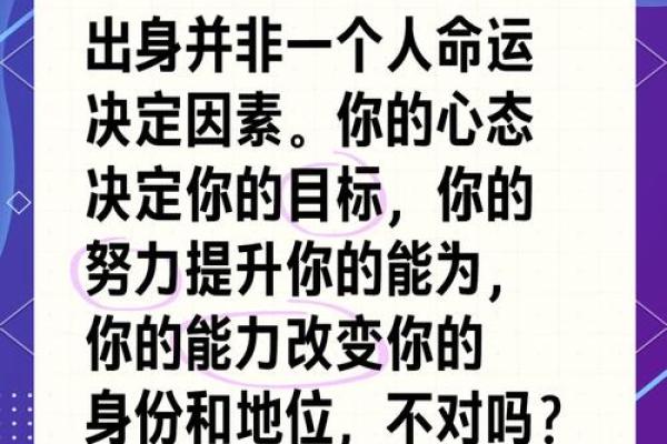 命运与心态：人生的真正掌控者