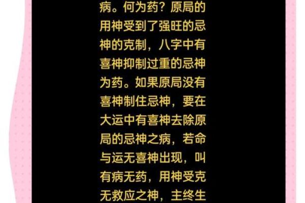 揭秘七杀命格：揭示命运的神秘线索与出生时机