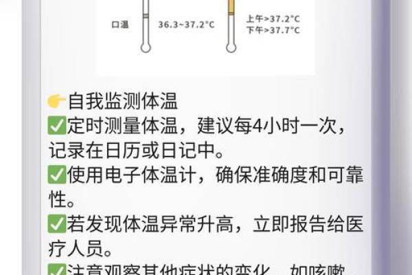 能发烧的命度：探秘偶尔发热也有好处的身体反应