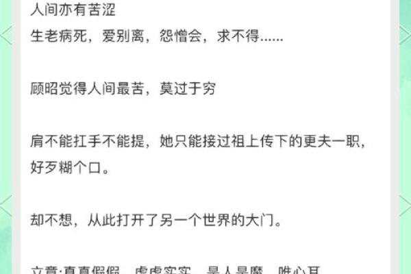 命运交织下的心灵共鸣：我与你，心连心的美好旅程