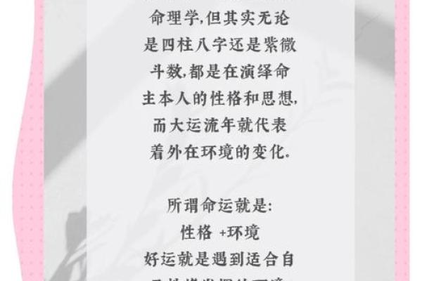 根据生日看命运，揭示人生奥秘的神秘指南