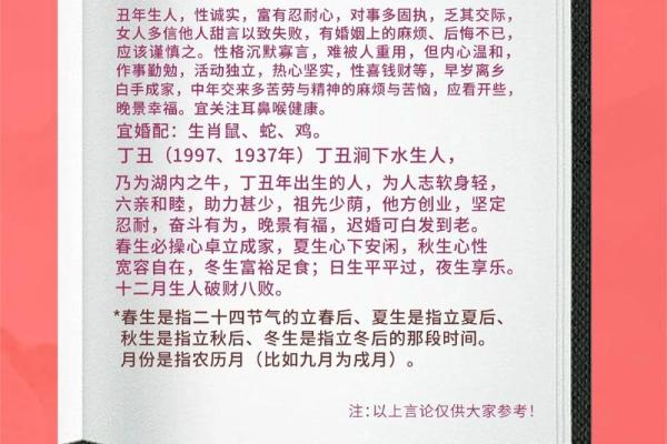 揭开「女的八败命」的神秘面纱：女人命运与八败的深刻关联