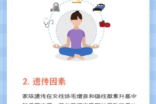 女人体毛少代表什么命?揭秘女性体毛与命运关系的奥秘! 女人体毛少代表什么命?揭秘女性体毛与命运关系的奥秘!