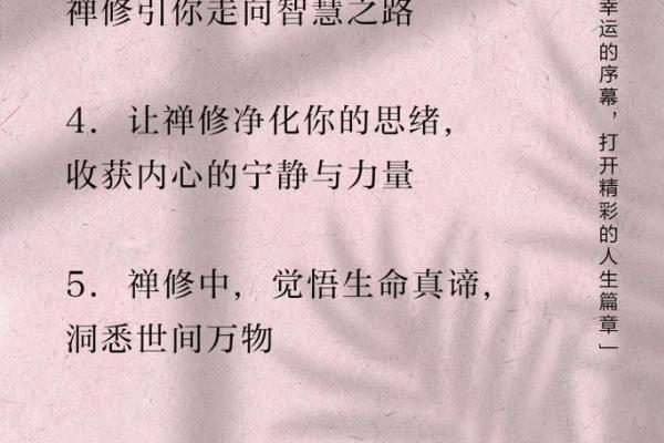 什么样的命格适合出家修行？探寻内心的宁静与智慧之路